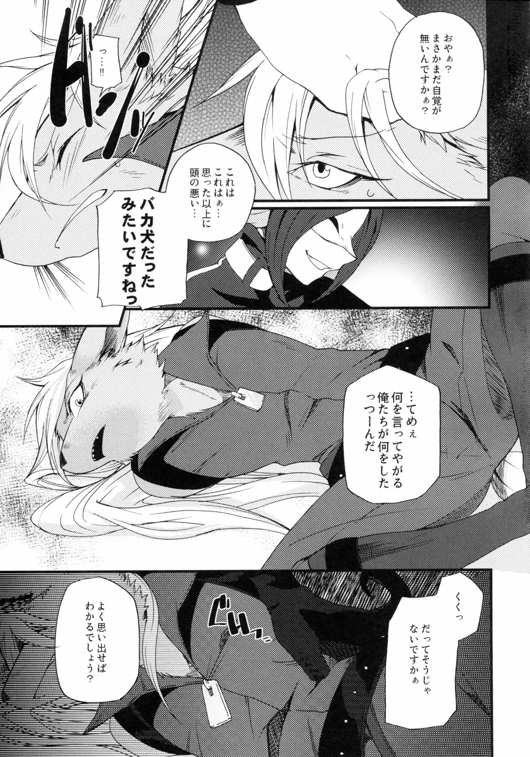 [Inumimi Moeta] Incubus Nightmare Fhentai - Page 8