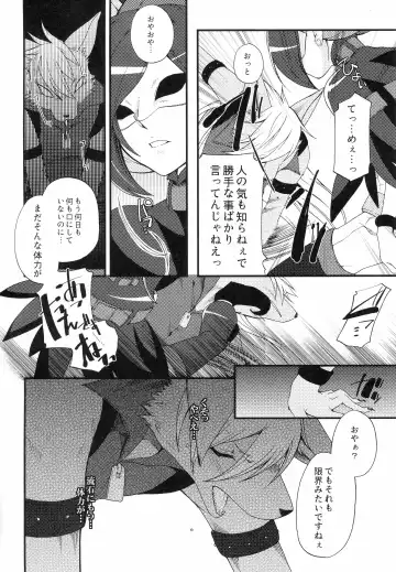 [Inumimi Moeta] Incubus Nightmare Fhentai - Page 11