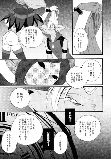 [Inumimi Moeta] Incubus Nightmare Fhentai - Page 12