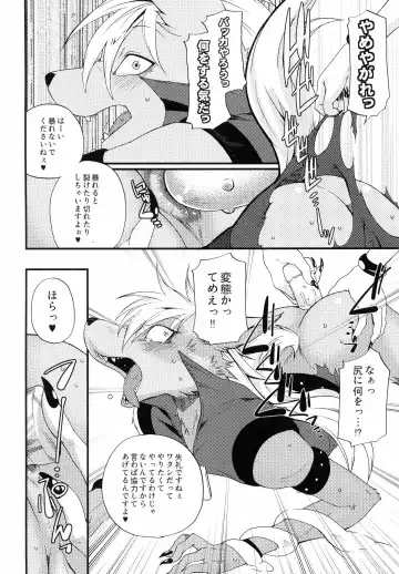 [Inumimi Moeta] Incubus Nightmare Fhentai - Page 15