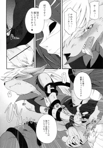 [Inumimi Moeta] Incubus Nightmare Fhentai - Page 19