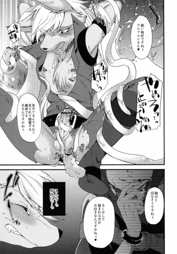 [Inumimi Moeta] Incubus Nightmare Fhentai - Page 20