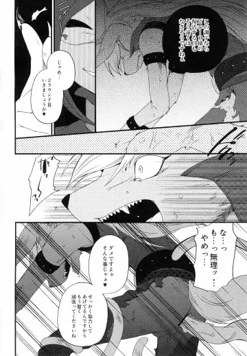 [Inumimi Moeta] Incubus Nightmare Fhentai - Page 23