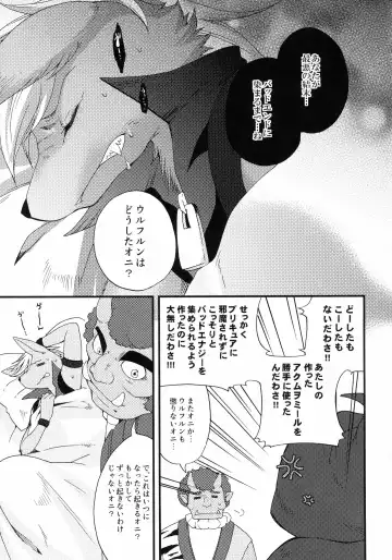 [Inumimi Moeta] Incubus Nightmare Fhentai - Page 24