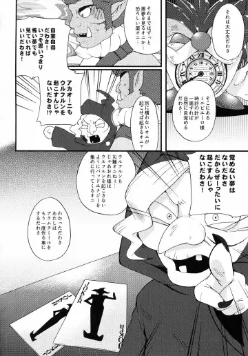 [Inumimi Moeta] Incubus Nightmare Fhentai - Page 25