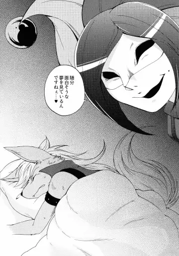 [Inumimi Moeta] Incubus Nightmare Fhentai - Page 27