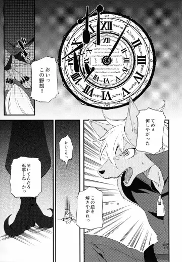 [Inumimi Moeta] Incubus Nightmare Fhentai - Page 4