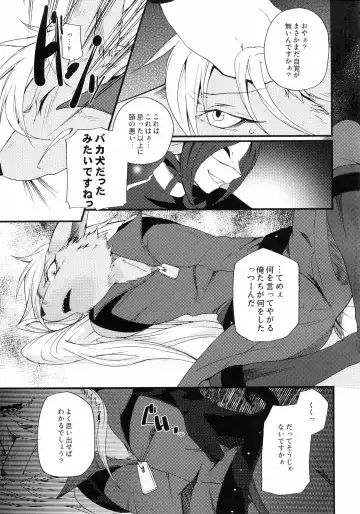 [Inumimi Moeta] Incubus Nightmare Fhentai - Page 8