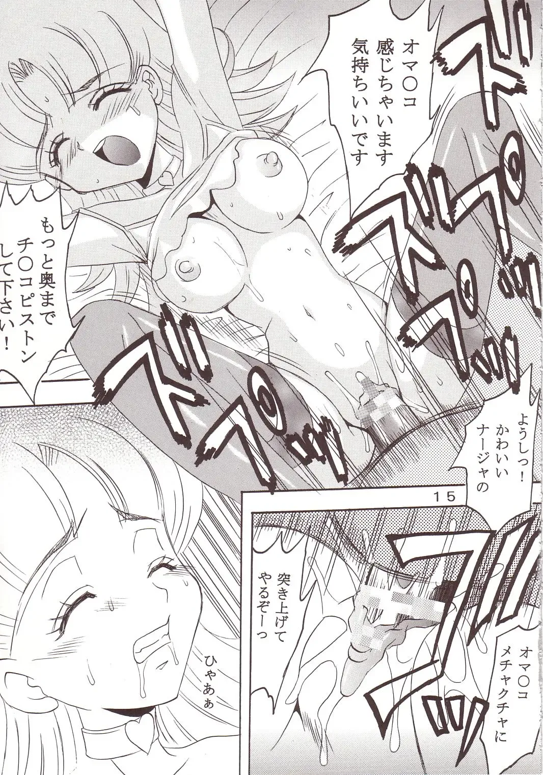 [Kitty - Kouenji Rei] 77 Nadja Fhentai - Page 16