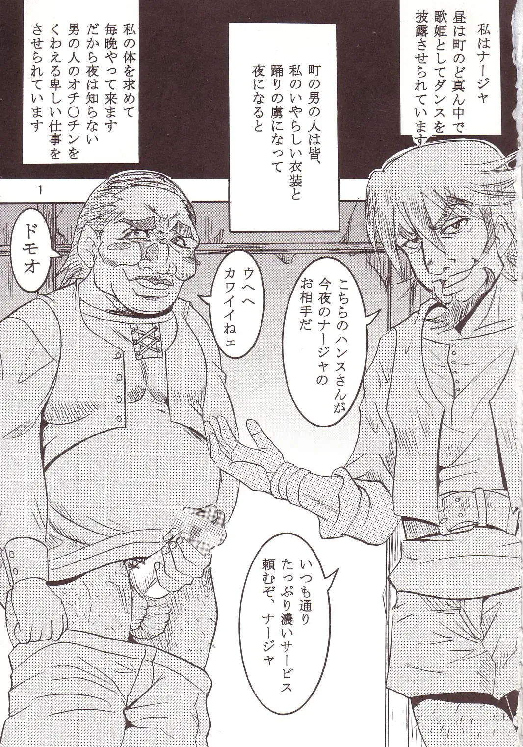 [Kitty - Kouenji Rei] 77 Nadja Fhentai - Page 2