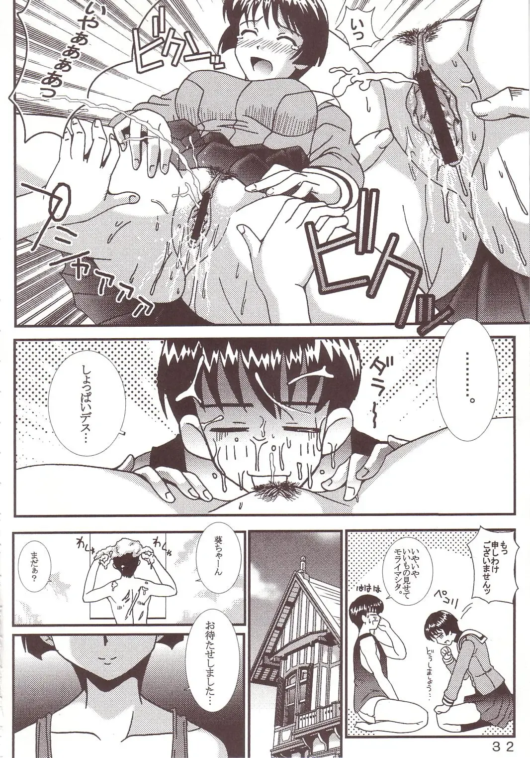 [Kitty - Kouenji Rei] 77 Nadja Fhentai - Page 33