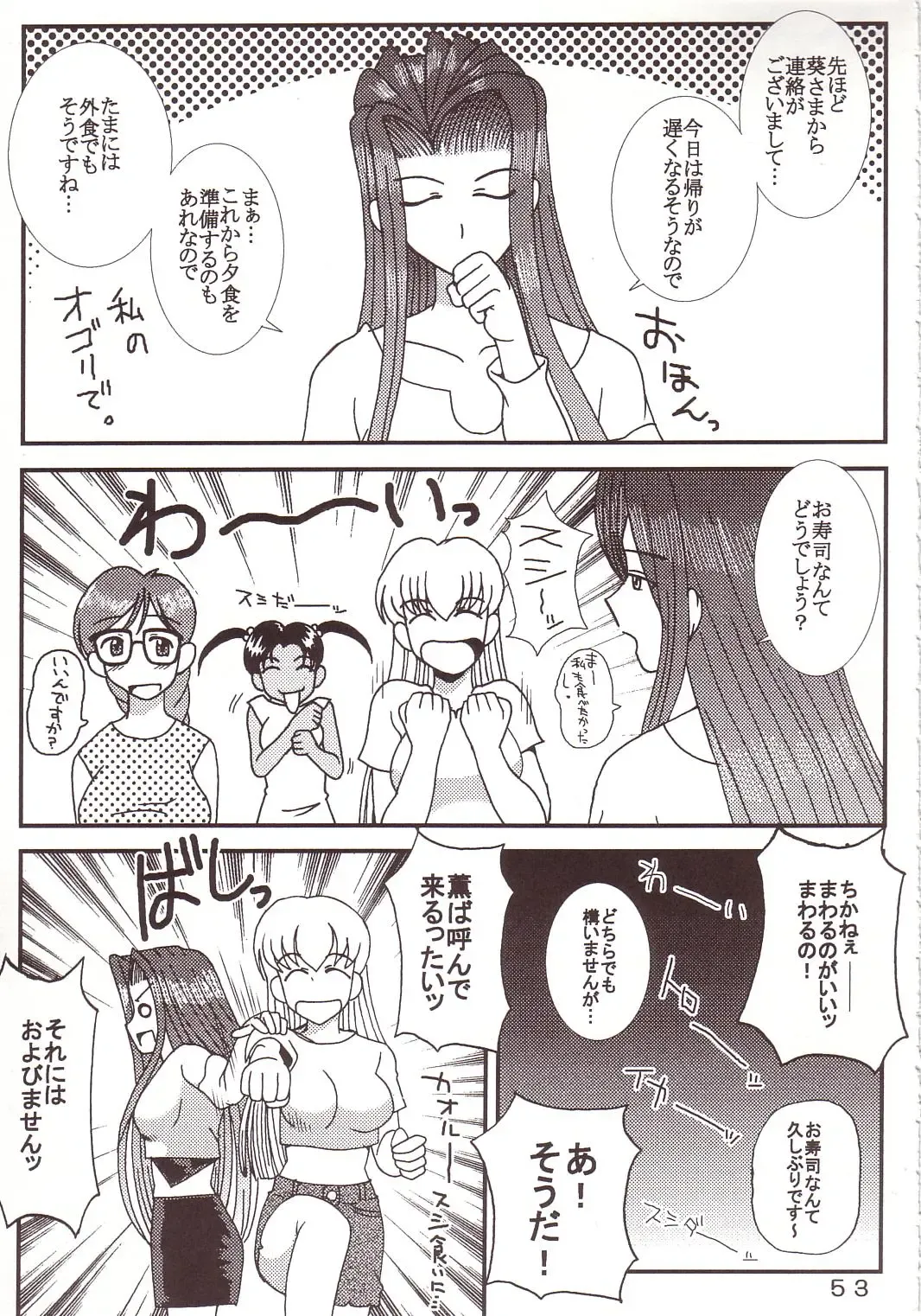 [Kitty - Kouenji Rei] 77 Nadja Fhentai - Page 54