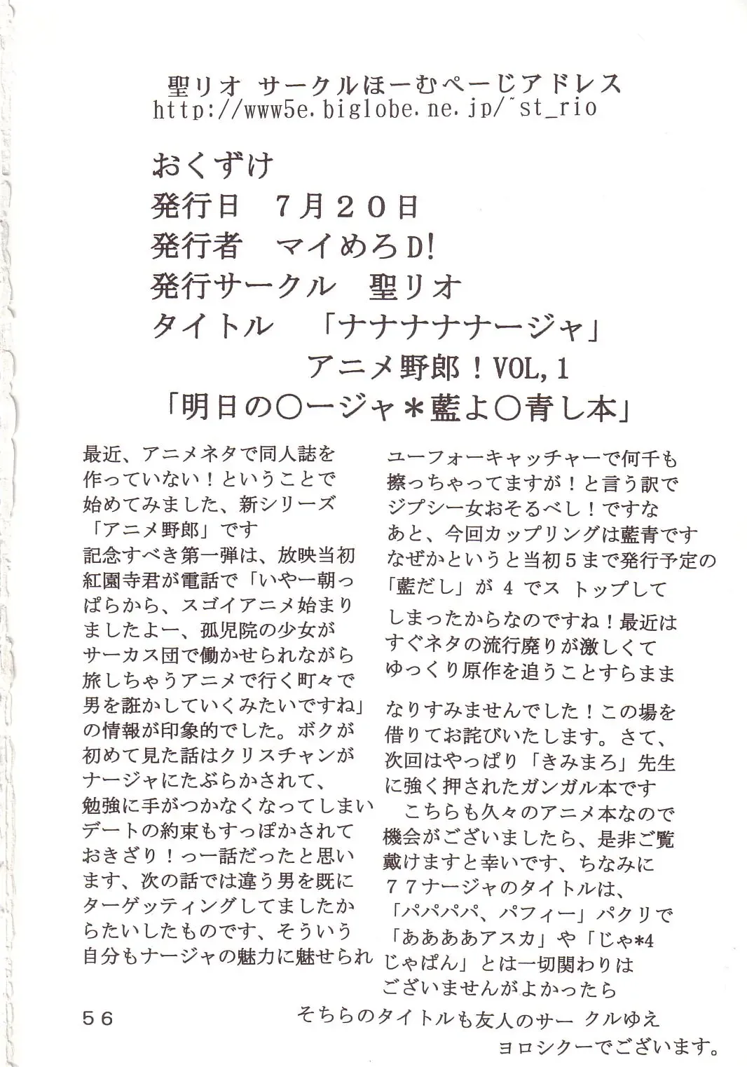 [Kitty - Kouenji Rei] 77 Nadja Fhentai - Page 57