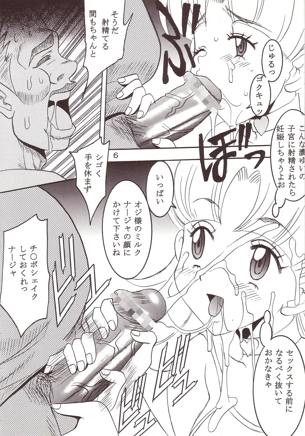 [Kitty - Kouenji Rei] 77 Nadja Fhentai - Page 7