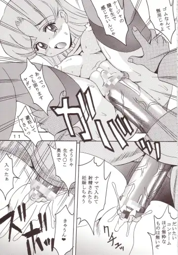 [Kitty - Kouenji Rei] 77 Nadja Fhentai - Page 12