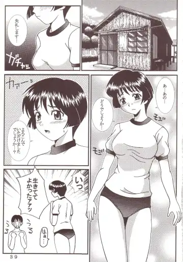 [Kitty - Kouenji Rei] 77 Nadja Fhentai - Page 40
