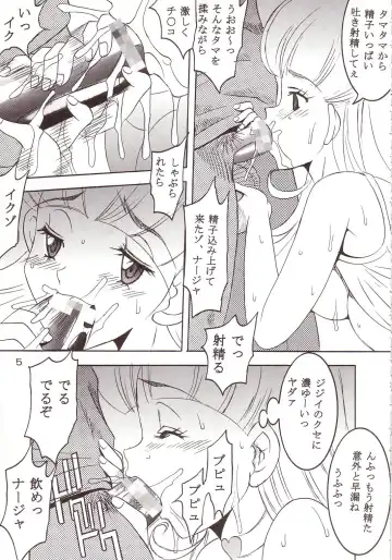 [Kitty - Kouenji Rei] 77 Nadja Fhentai - Page 6