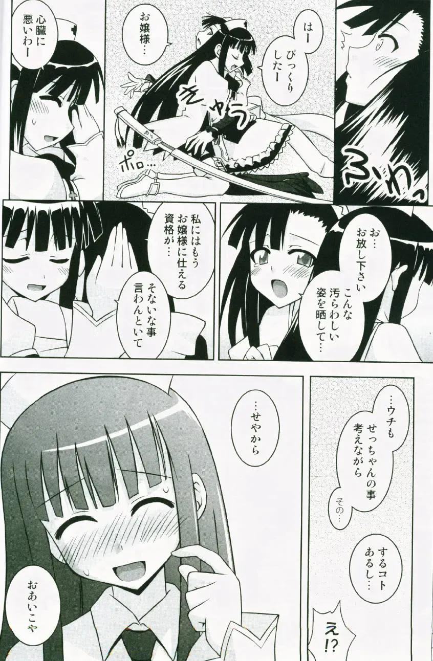 [Mikagami Sou] Ura Mahou Sensei Jamma! 13 Fhentai - Page 11