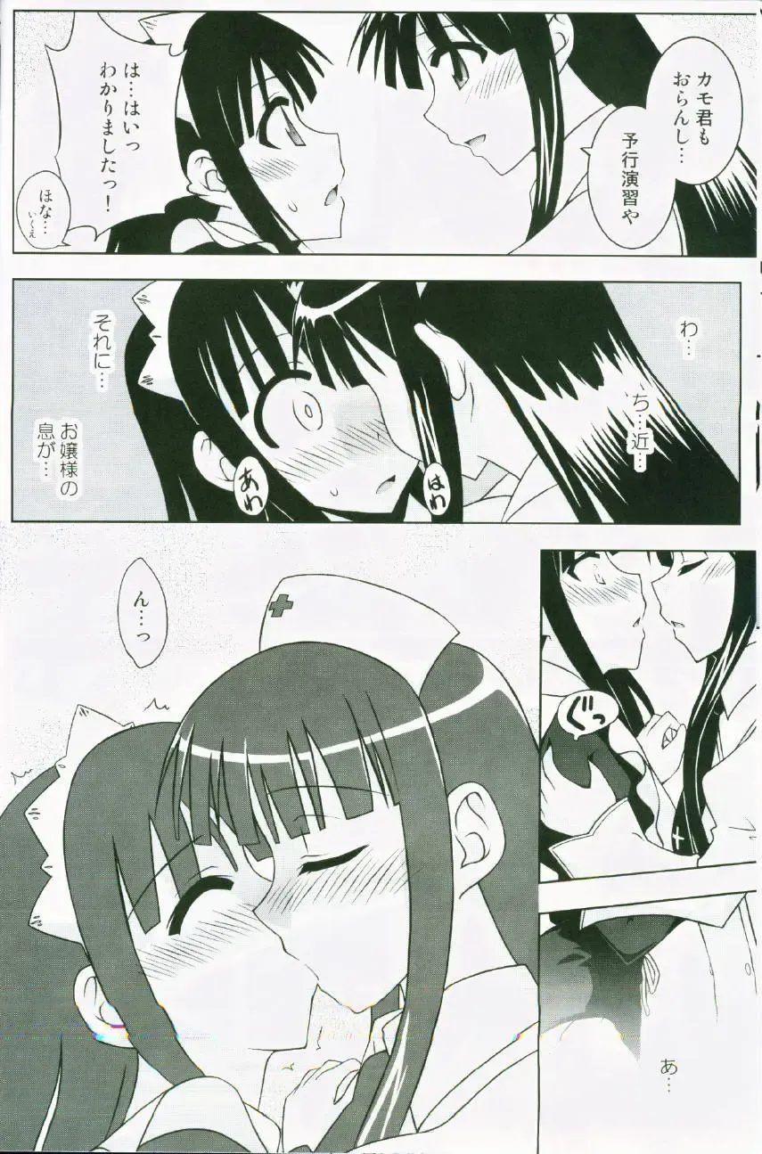 [Mikagami Sou] Ura Mahou Sensei Jamma! 13 Fhentai - Page 13