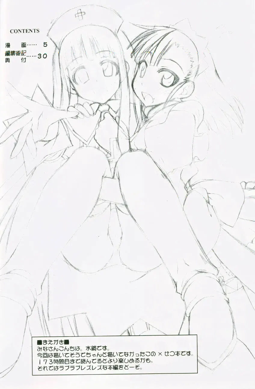 [Mikagami Sou] Ura Mahou Sensei Jamma! 13 Fhentai - Page 3