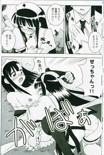 [Mikagami Sou] Ura Mahou Sensei Jamma! 13 Fhentai - Page 15