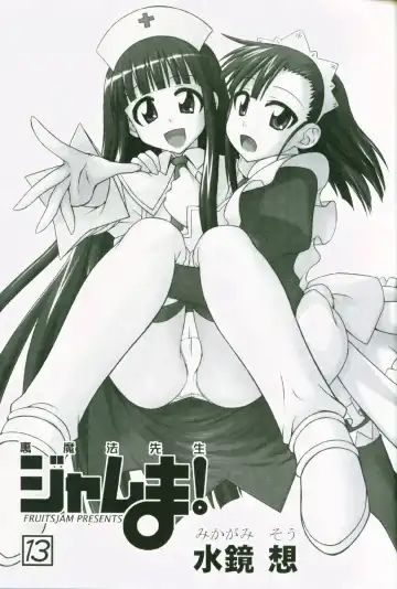 [Mikagami Sou] Ura Mahou Sensei Jamma! 13 Fhentai - Page 2