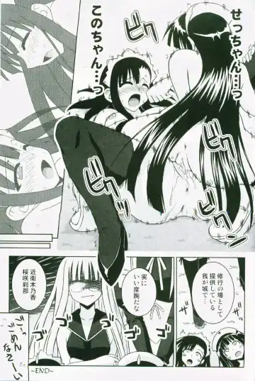 [Mikagami Sou] Ura Mahou Sensei Jamma! 13 Fhentai - Page 28