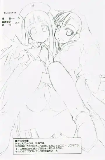 [Mikagami Sou] Ura Mahou Sensei Jamma! 13 Fhentai - Page 3