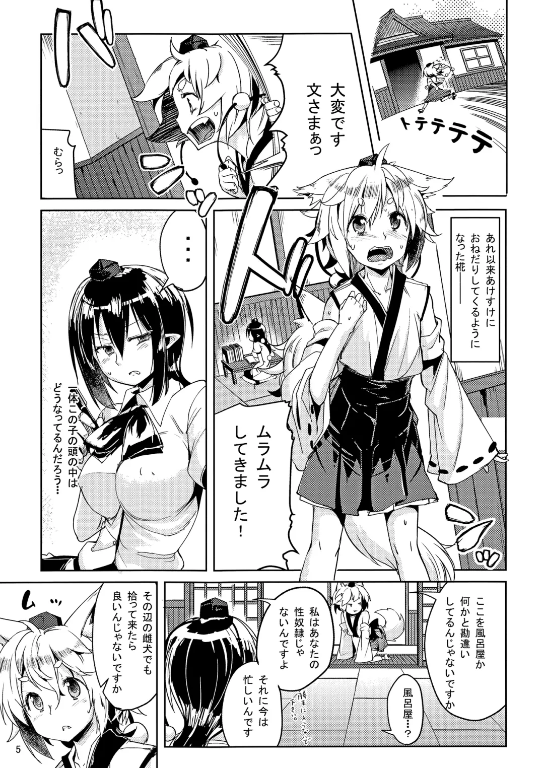 [Karoti] Himegoto Gaiden Ni Fhentai - Page 4
