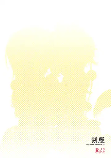 [Karoti] Himegoto Gaiden Ni Fhentai - Page 18