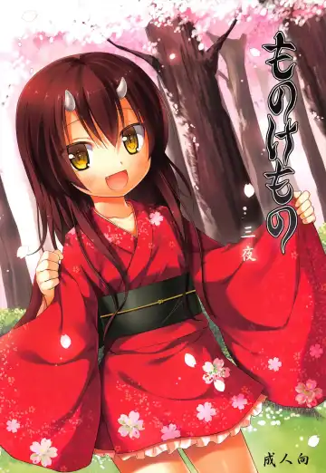 Read [Yukino Minato] Monokemono San-ya - Fhentai