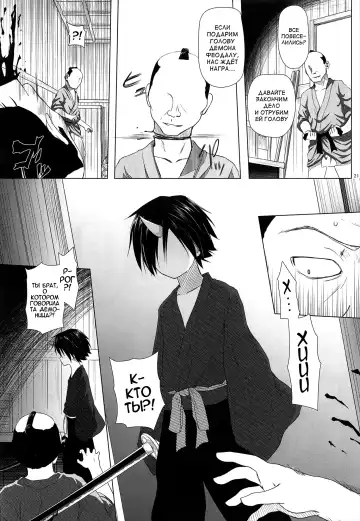 [Yukino Minato] Monokemono San-ya Fhentai - Page 21