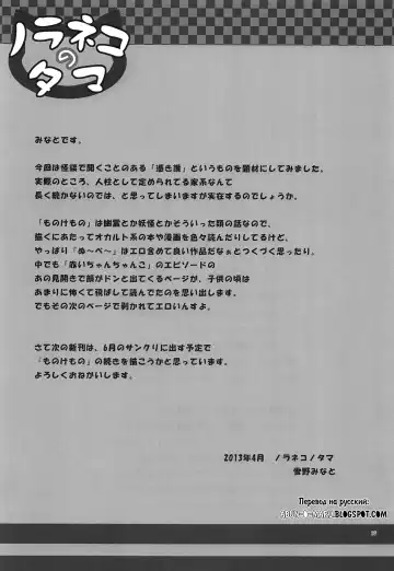 [Yukino Minato] Monokemono San-ya Fhentai - Page 25