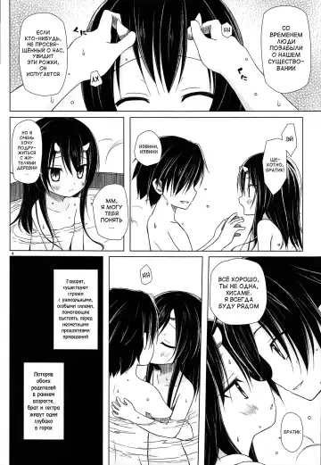 [Yukino Minato] Monokemono San-ya Fhentai - Page 4