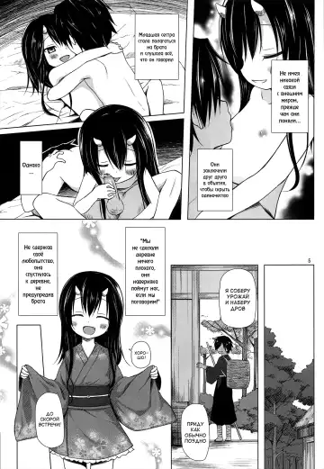 [Yukino Minato] Monokemono San-ya Fhentai - Page 5