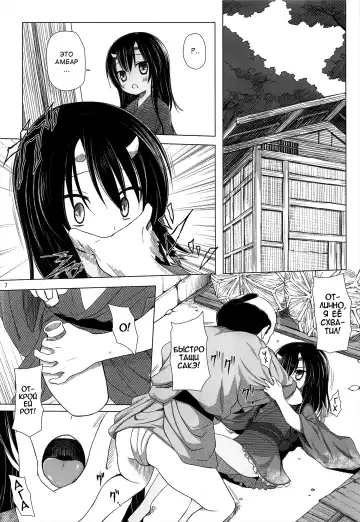 [Yukino Minato] Monokemono San-ya Fhentai - Page 7