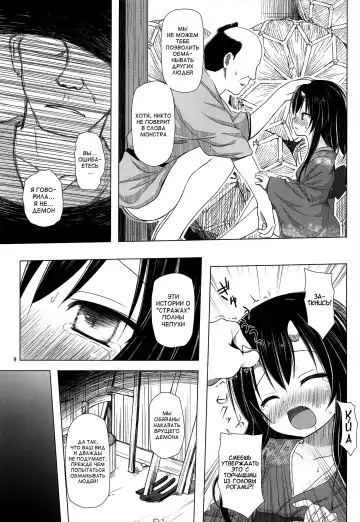 [Yukino Minato] Monokemono San-ya Fhentai - Page 9