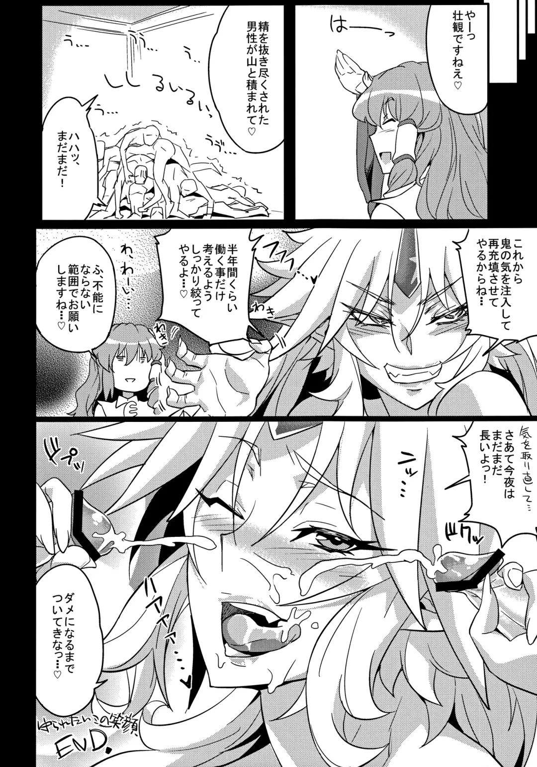 [Numahana - Taketora Suzume] Gokoku Houjou Fhentai - Page 19