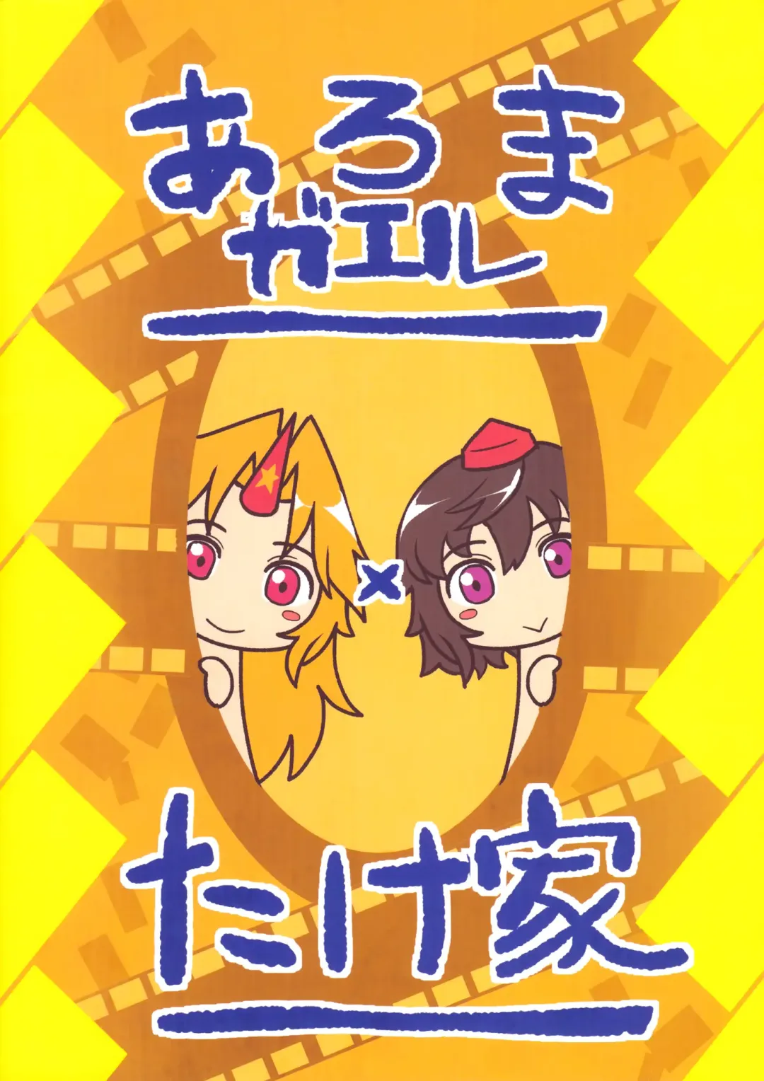 [Numahana - Taketora Suzume] Gokoku Houjou Fhentai - Page 40