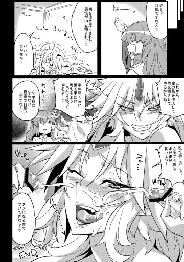 [Numahana - Taketora Suzume] Gokoku Houjou Fhentai - Page 19