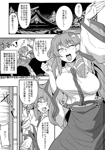 [Numahana - Taketora Suzume] Gokoku Houjou Fhentai - Page 2