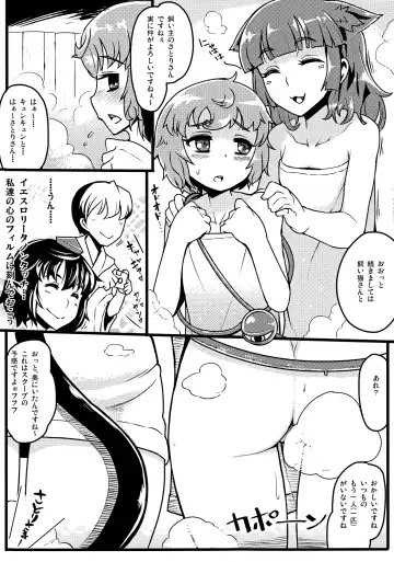 [Numahana - Taketora Suzume] Gokoku Houjou Fhentai - Page 25