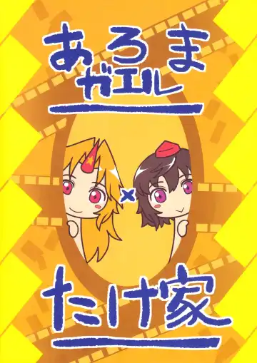 [Numahana - Taketora Suzume] Gokoku Houjou Fhentai - Page 40