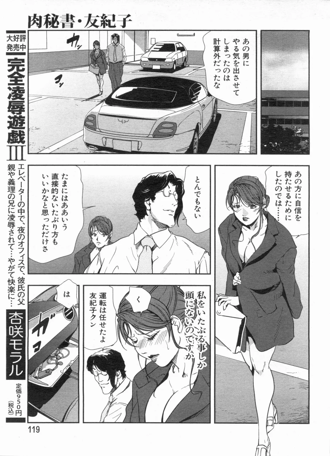 Manga Bon 2013-07 Fhentai - Page 119