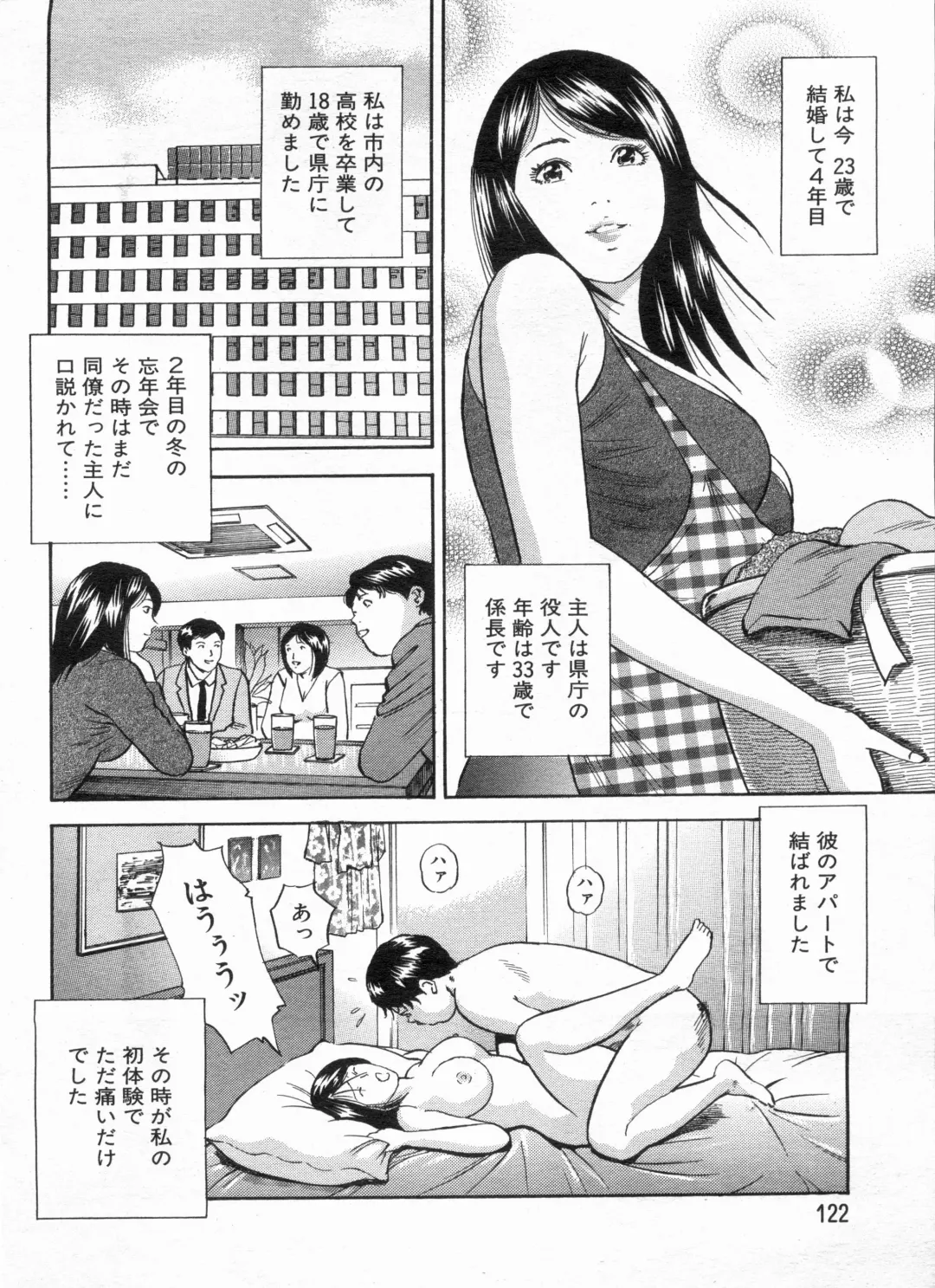 Manga Bon 2013-07 Fhentai - Page 122