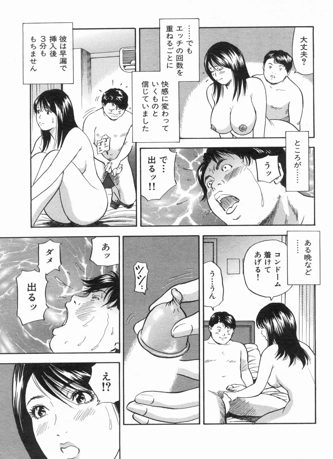 Manga Bon 2013-07 Fhentai - Page 123