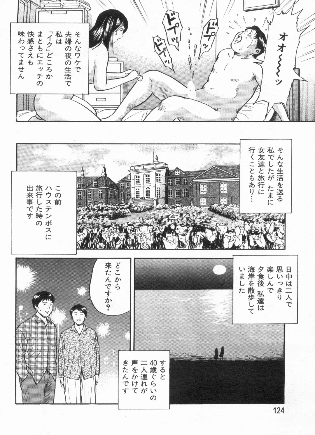 Manga Bon 2013-07 Fhentai - Page 124