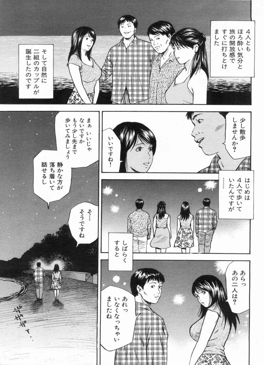 Manga Bon 2013-07 Fhentai - Page 125