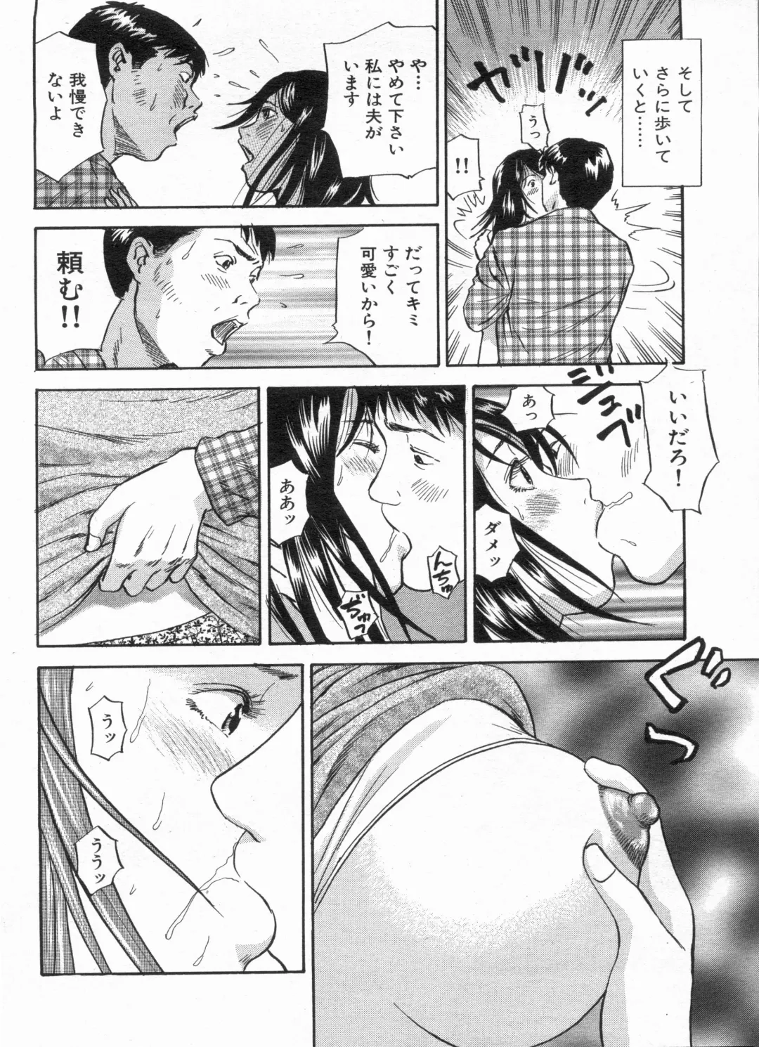 Manga Bon 2013-07 Fhentai - Page 126