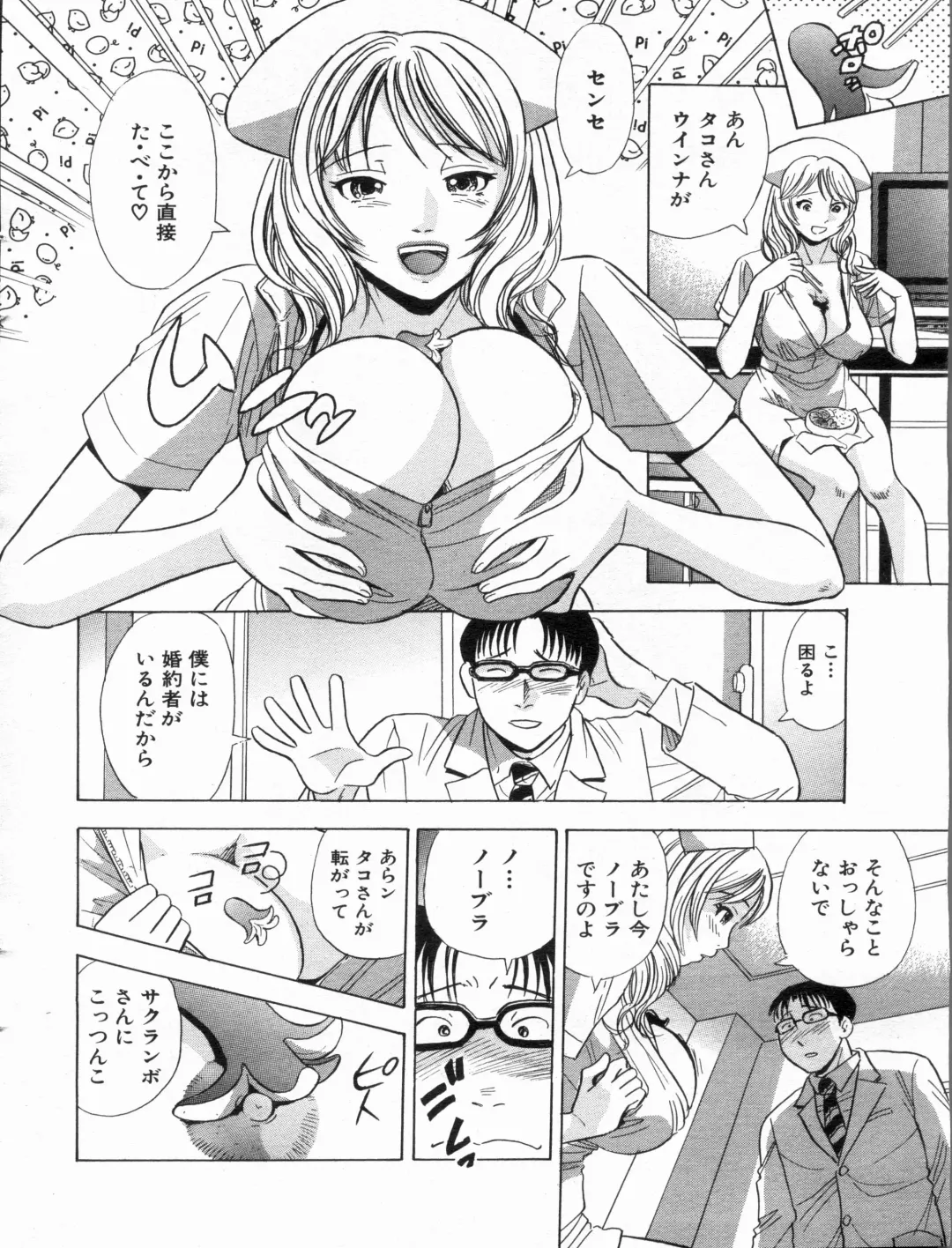 Manga Bon 2013-07 Fhentai - Page 14
